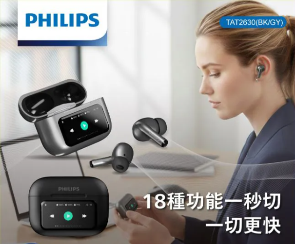 PHILIPS 觸控螢幕藍芽耳機